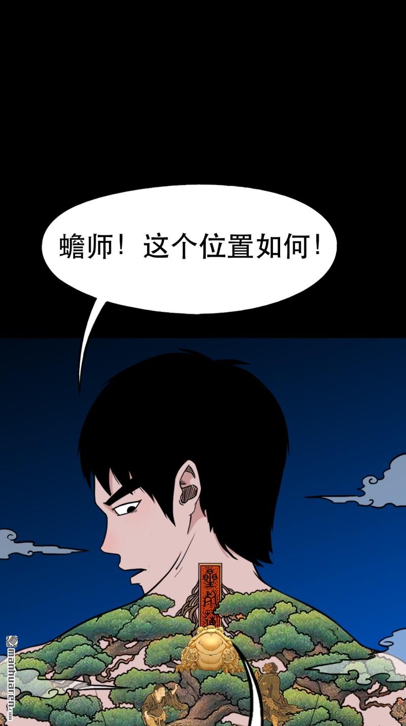 鬥厭神 - 第377回 百寶島(1/2) - 1