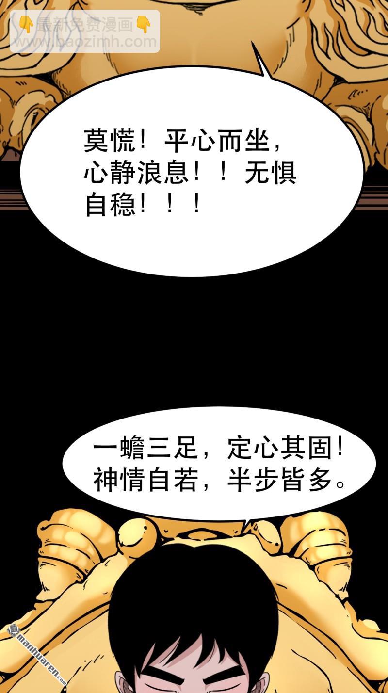 第377回 百宝岛(1/2)-第378话