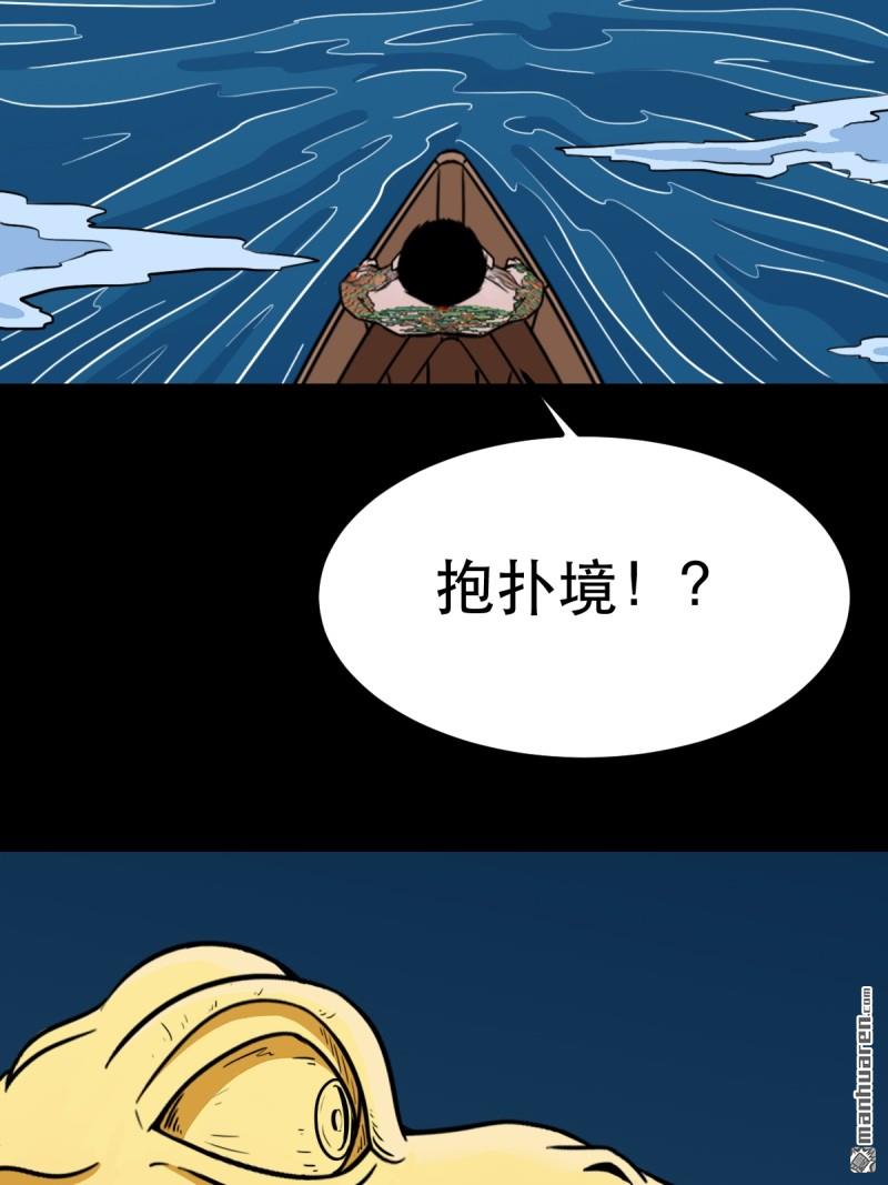 鬥厭神 - 第377回 百寶島(1/2) - 7