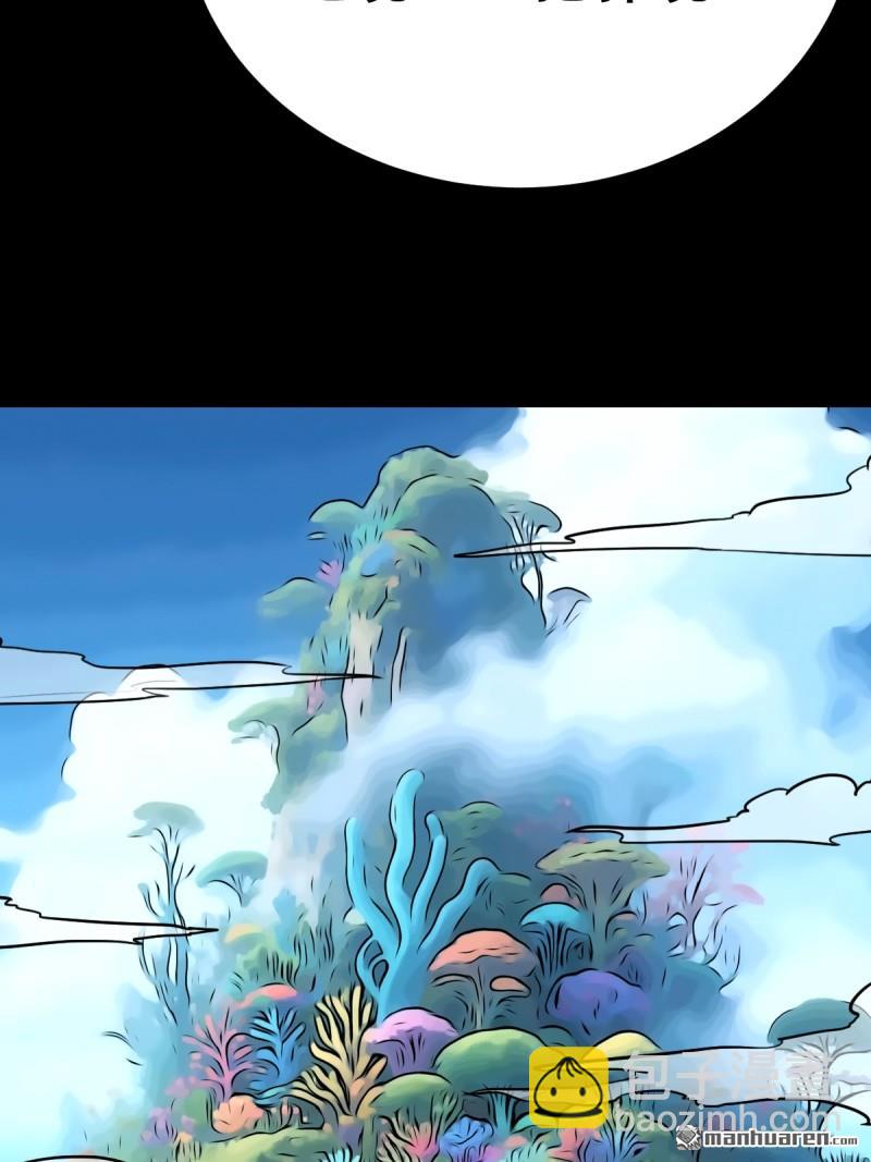 第377回 百宝岛(1/2)-第378话