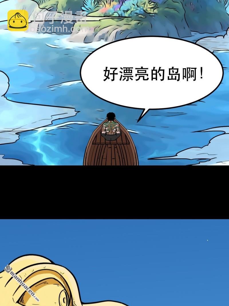 第377回 百宝岛(1/2)-第378话