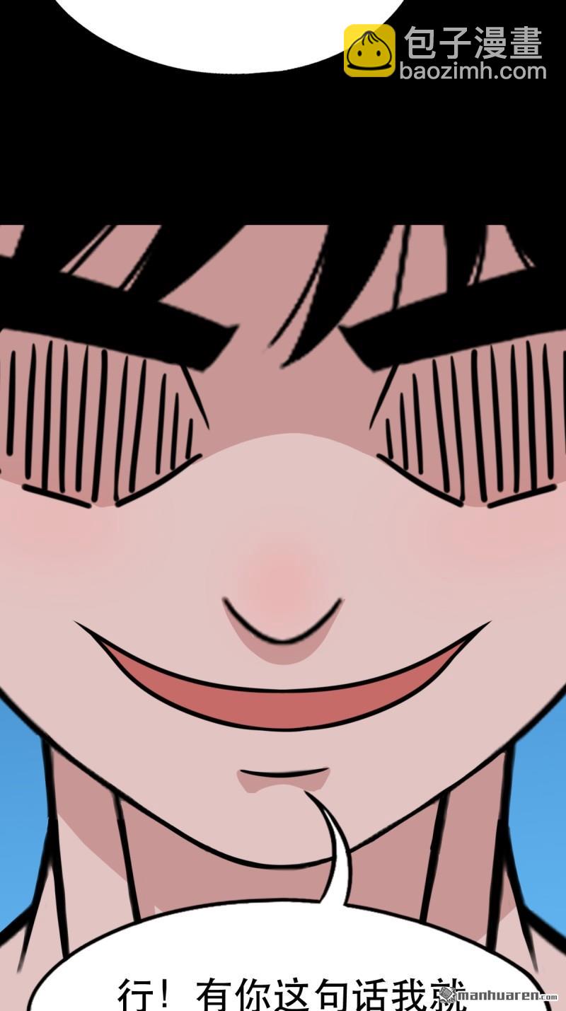 第377回 百宝岛(1/2)-第378话