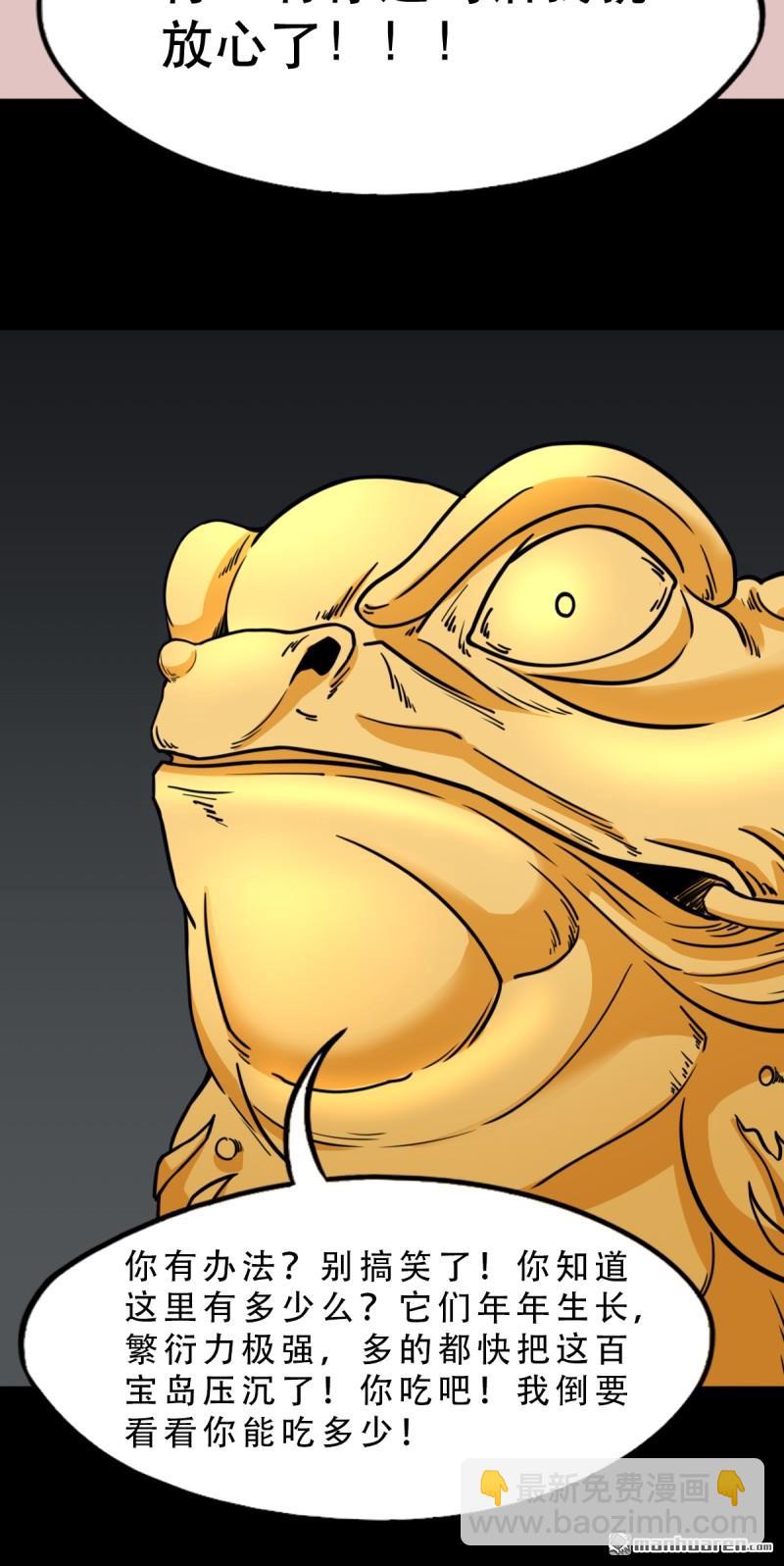 第377回 百宝岛(1/2)-第378话