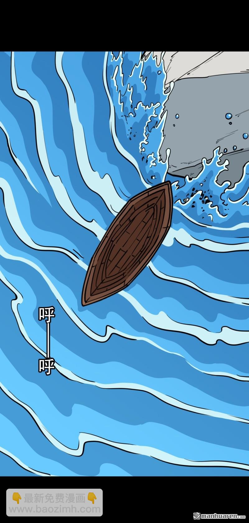 第377回 百宝岛(1/2)-第378话