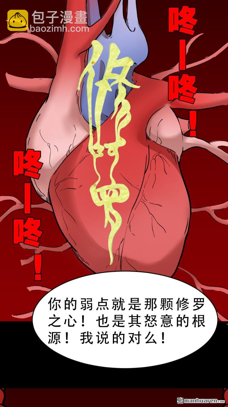 第377回 百宝岛(1/2)-第378话