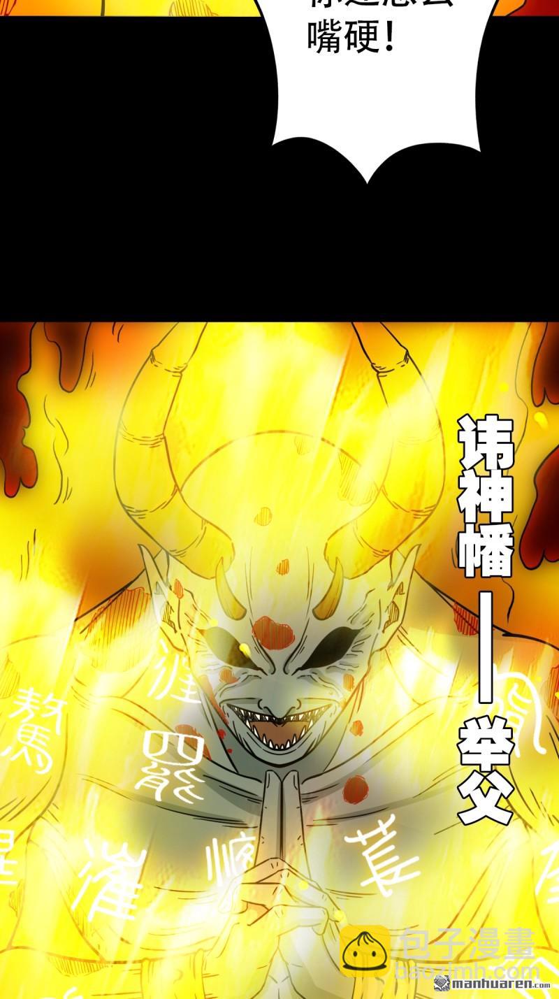 第377回 百宝岛(1/2)-第378话