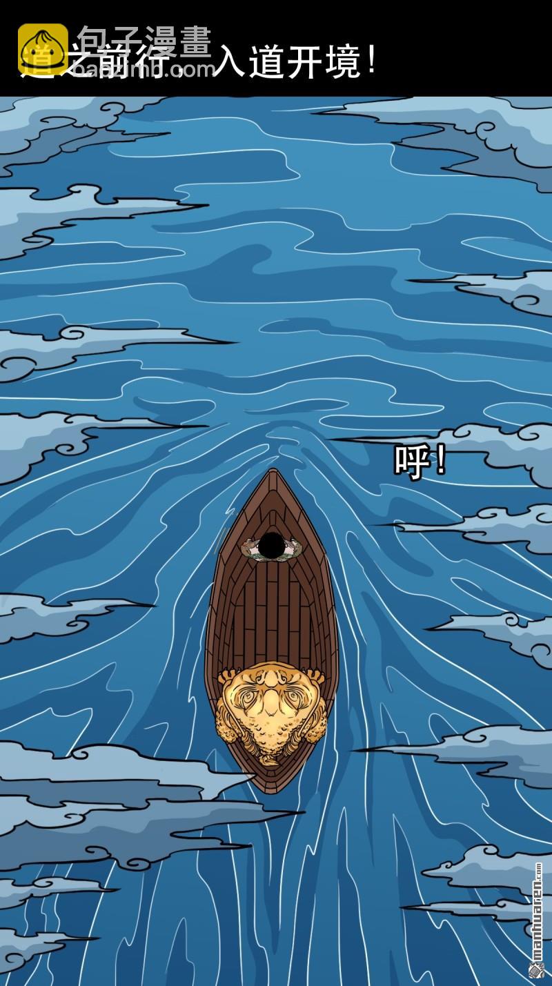 第377回 百宝岛(1/2)-第378话