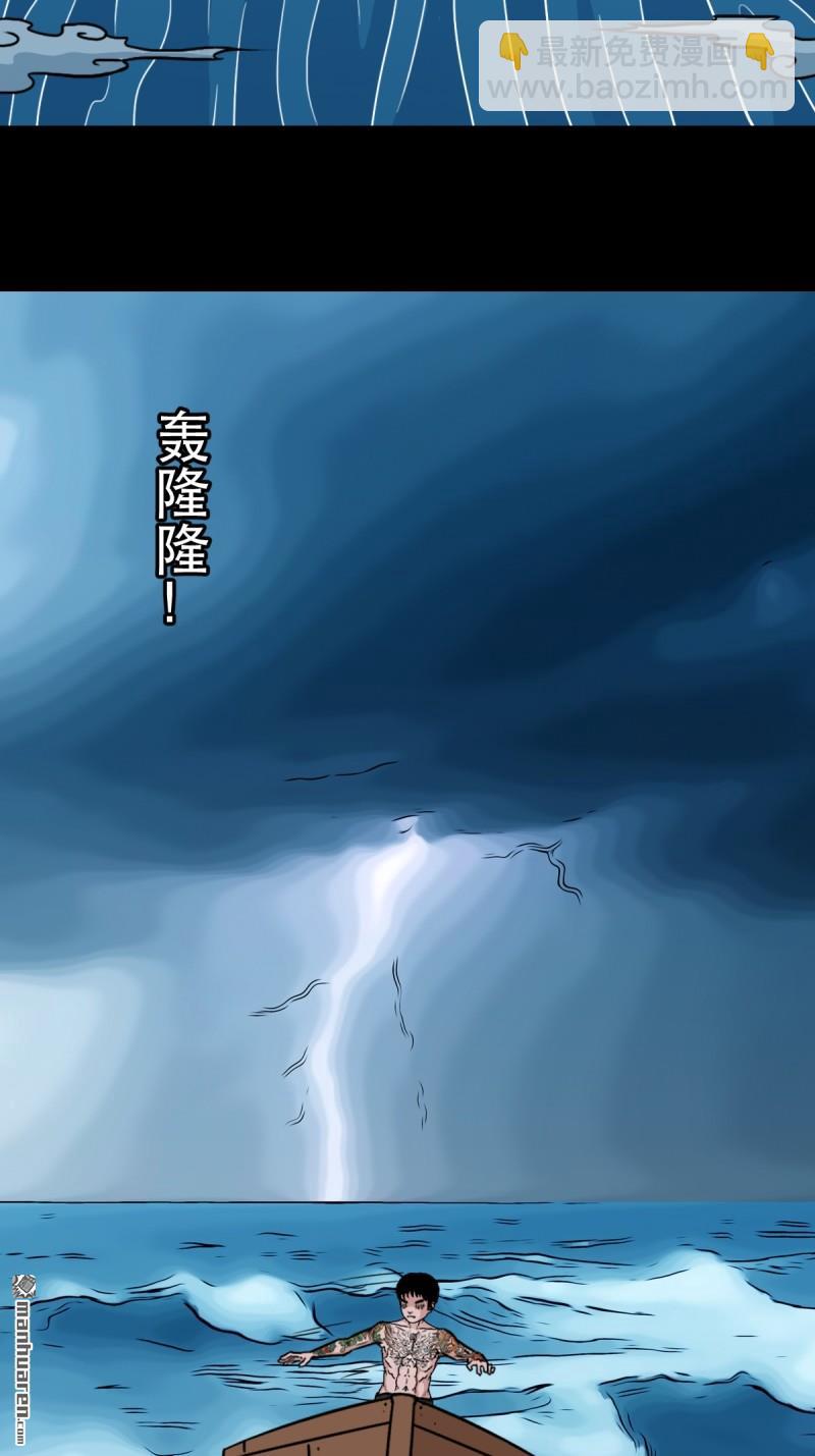 第377回 百宝岛(1/2)-第378话