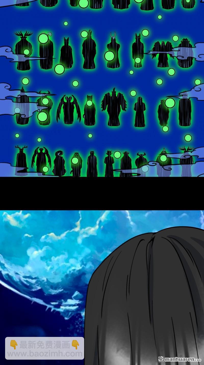 第381回 炼亡神(1/3)-第384话