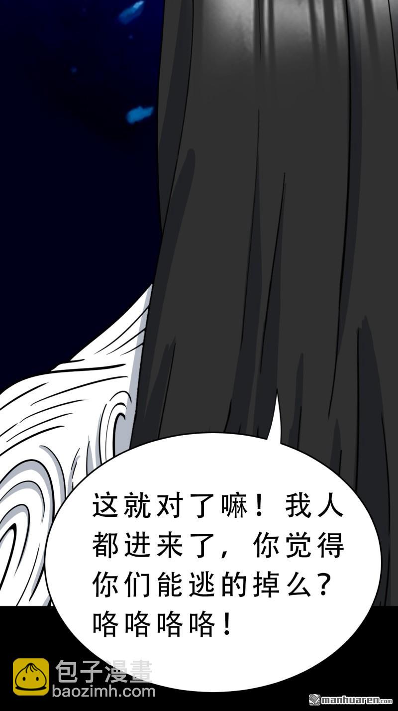 第381回 炼亡神(1/3)-第384话