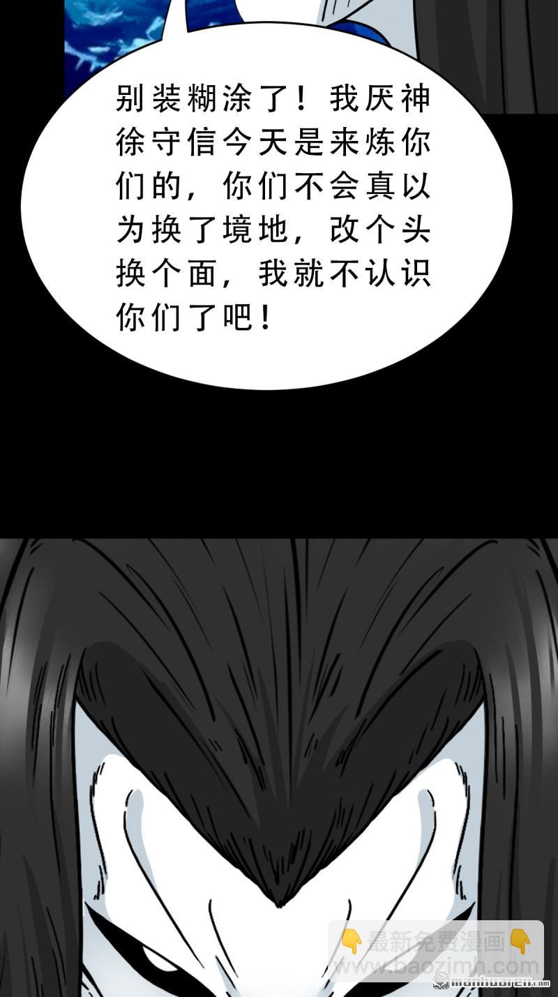 第381回 炼亡神(1/3)-第384话