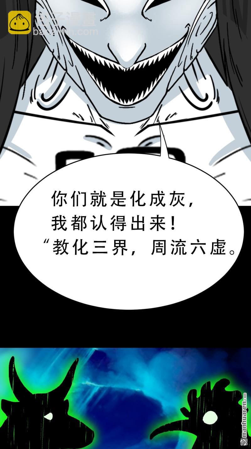 第381回 炼亡神(1/3)-第384话