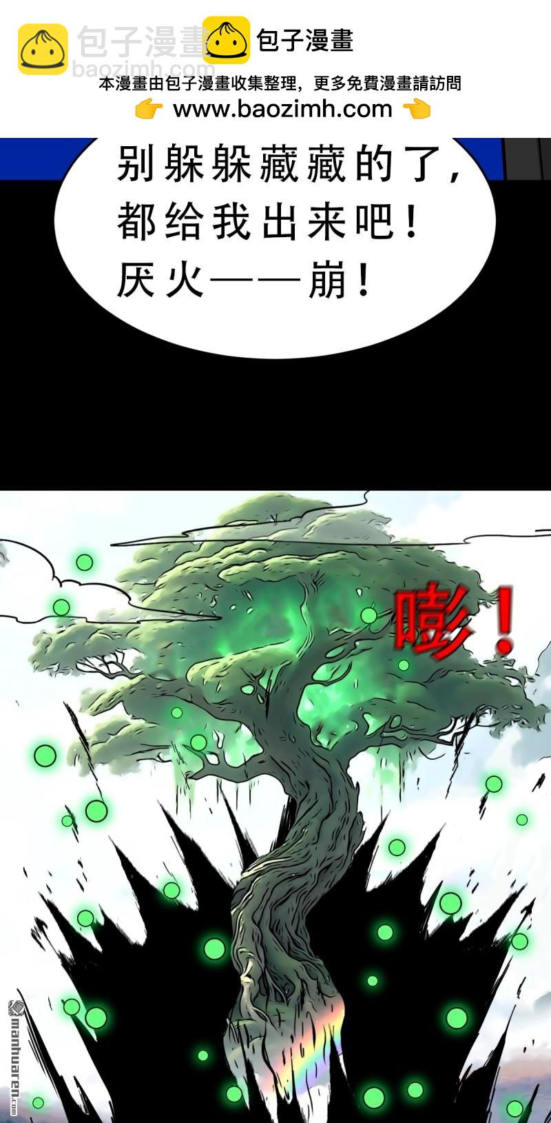 第381回 炼亡神(1/3)-第384话