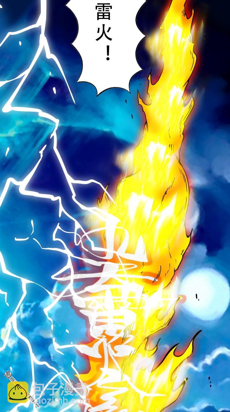 第381回 炼亡神(1/3)-第384话