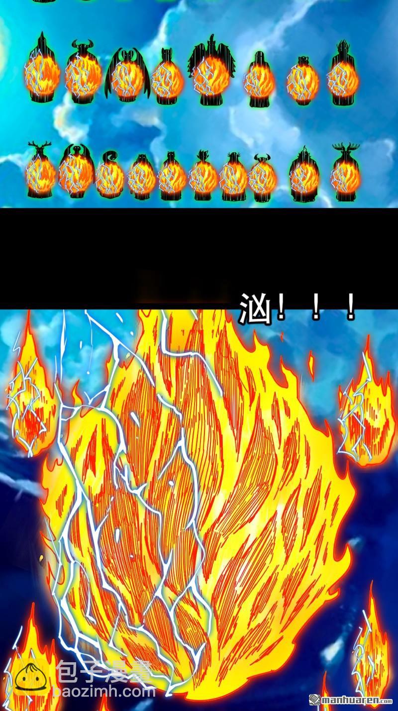 第381回 炼亡神(1/3)-第384话