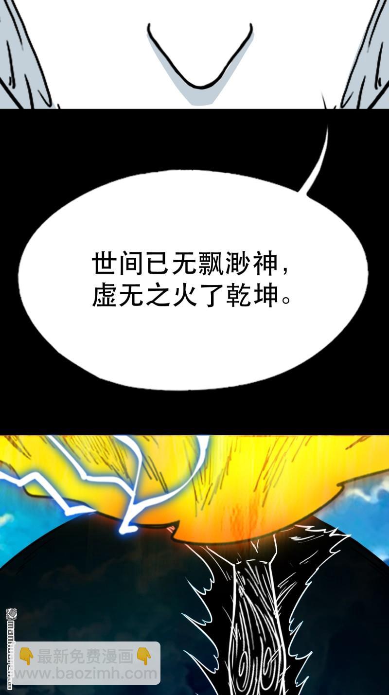 第381回 炼亡神(1/3)-第384话