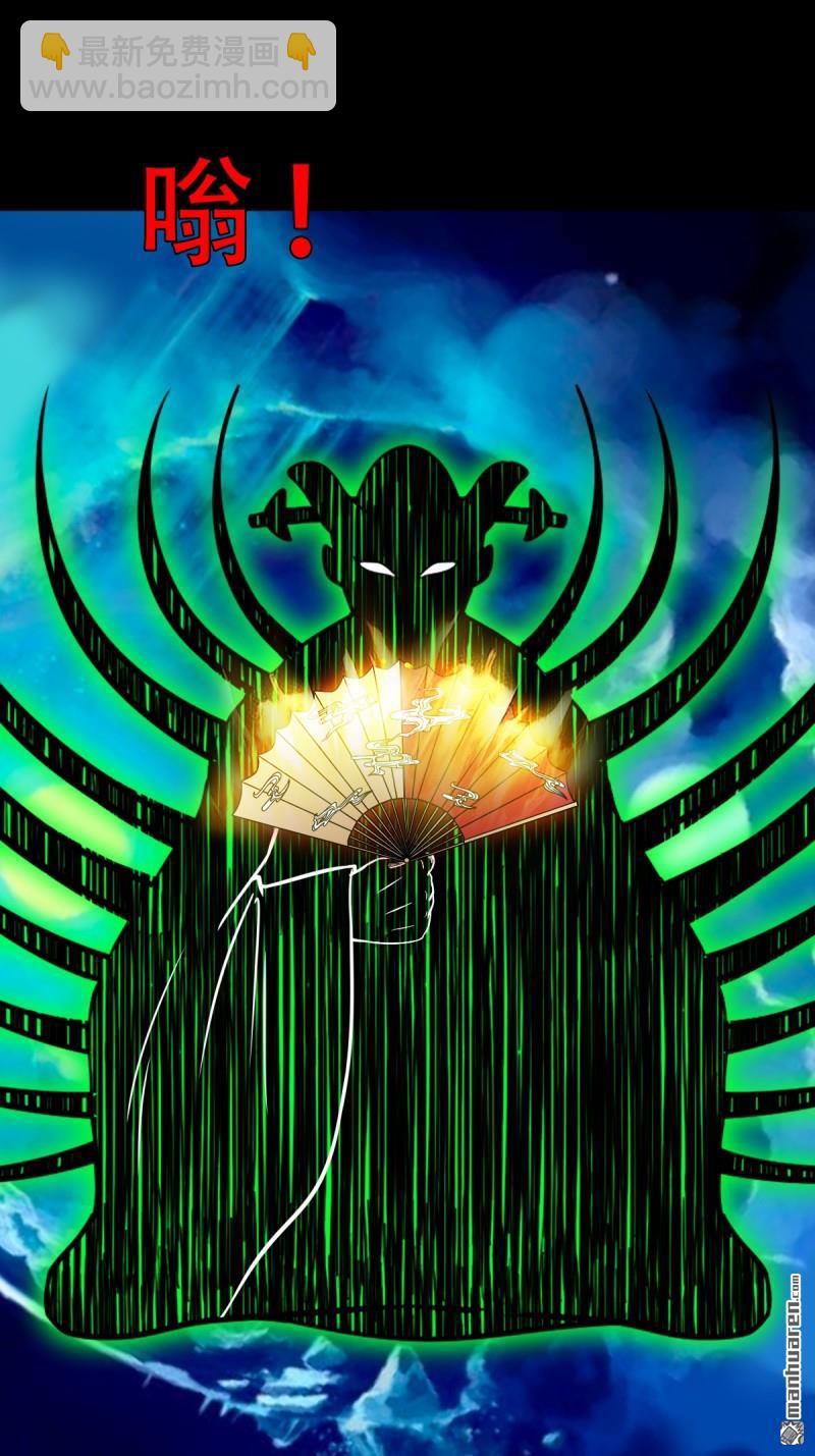 第381回 炼亡神(1/3)-第384话