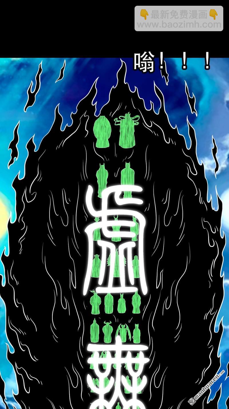 第381回 炼亡神(1/3)-第384话