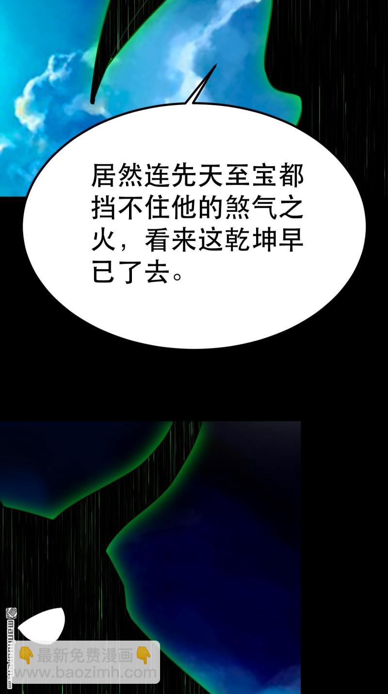 第381回 炼亡神(1/3)-第384话