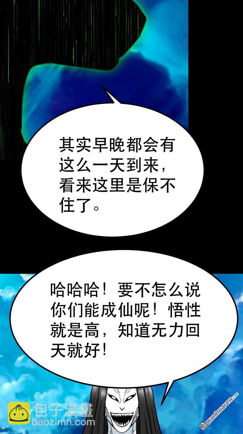 第381回 炼亡神(1/3)-第384话