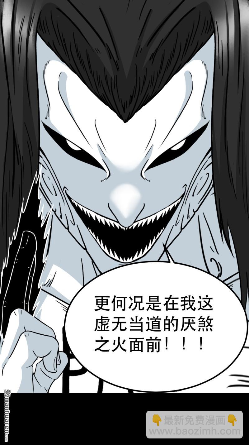 第381回 炼亡神(1/3)-第384话