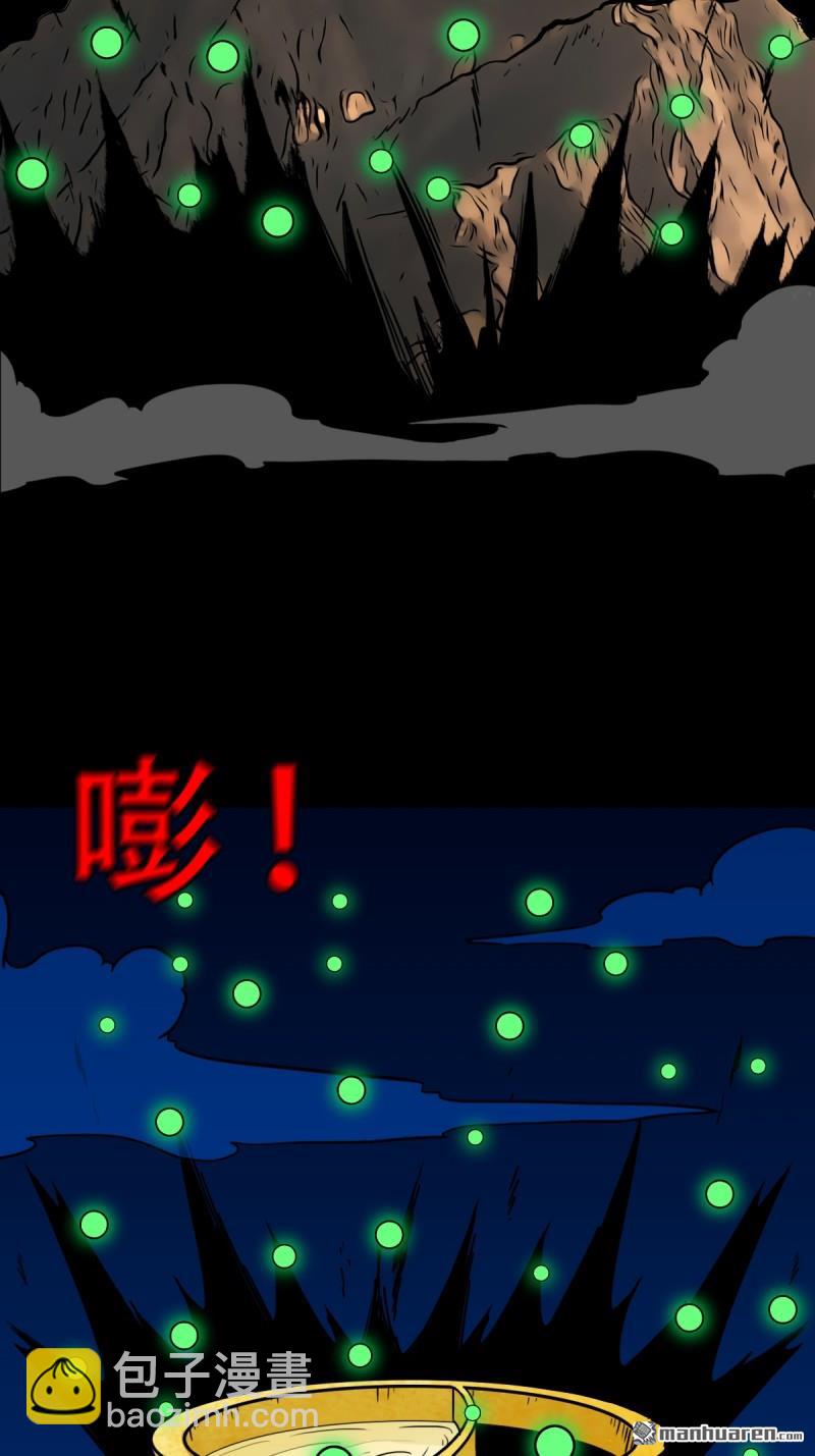 第381回 炼亡神(1/3)-第384话