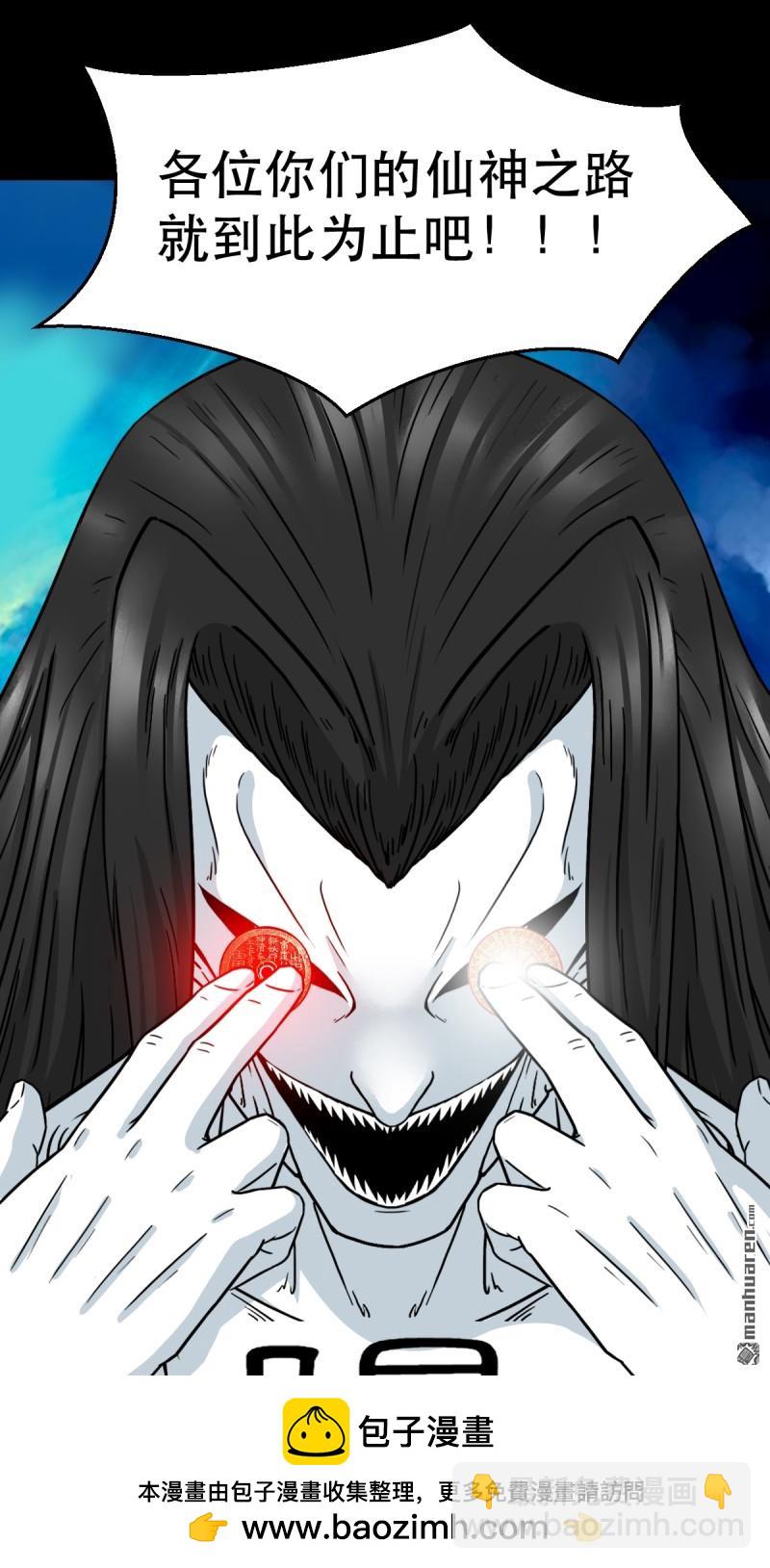 第381回 炼亡神(1/3)-第384话