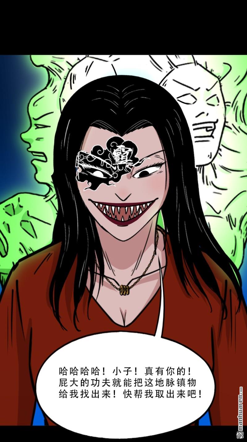 第383回 收亡神(1/3)-第386话