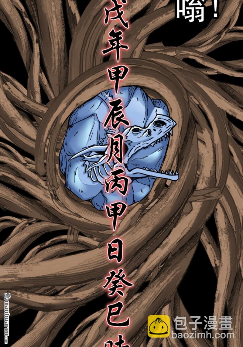 第383回 收亡神(1/3)-第386话