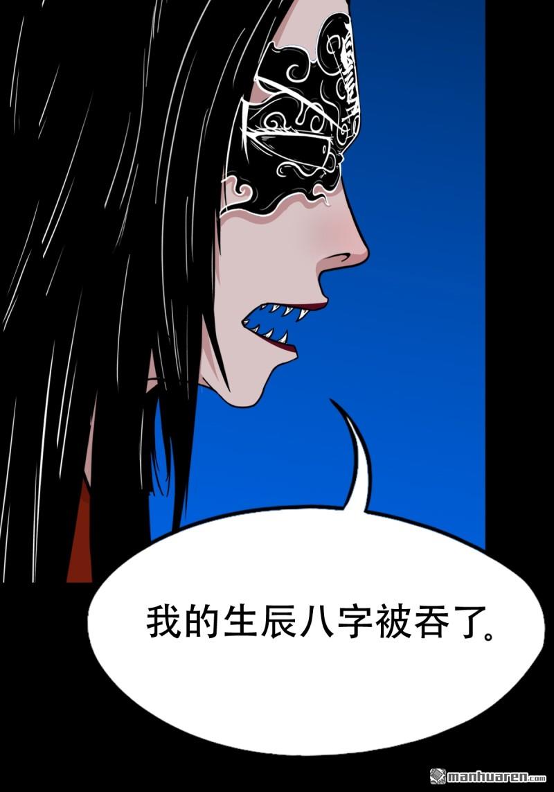 第383回 收亡神(1/3)-第386话