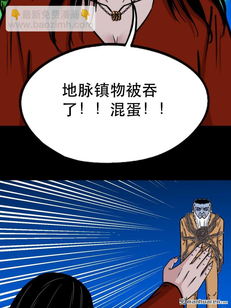 第383回 收亡神(1/3)-第386话