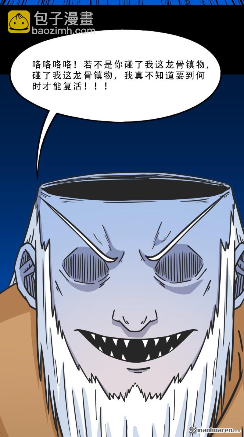 第383回 收亡神(1/3)-第386话