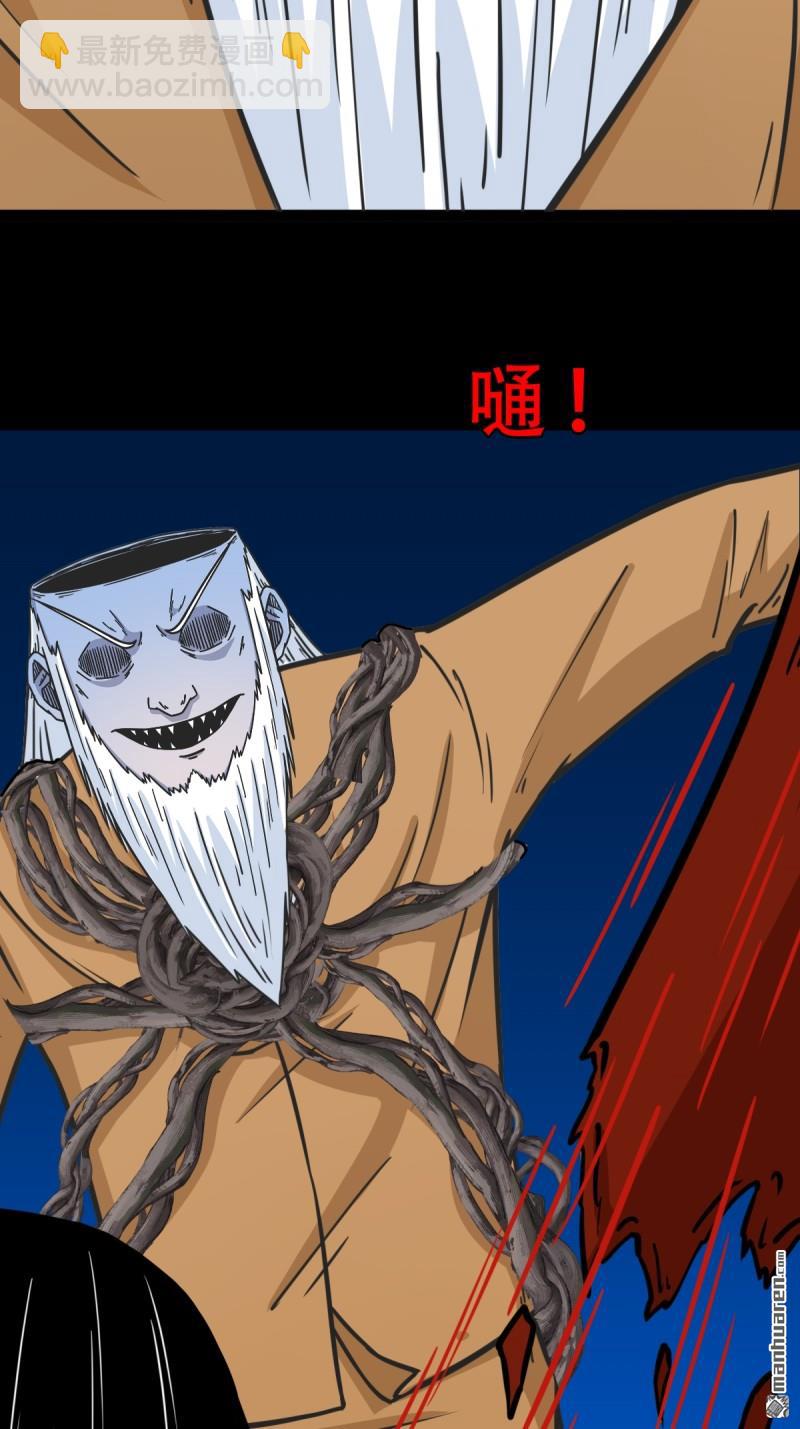 第383回 收亡神(1/3)-第386话