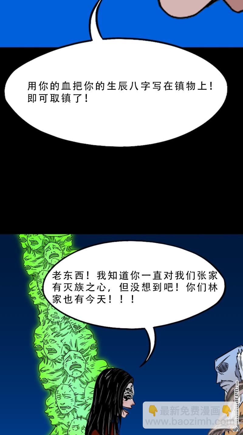 第383回 收亡神(1/3)-第386话