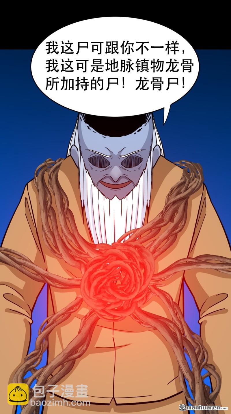 第383回 收亡神(1/3)-第386话