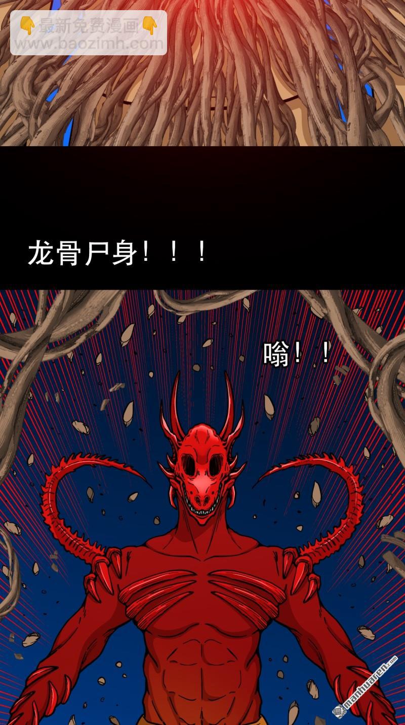 第383回 收亡神(1/3)-第386话