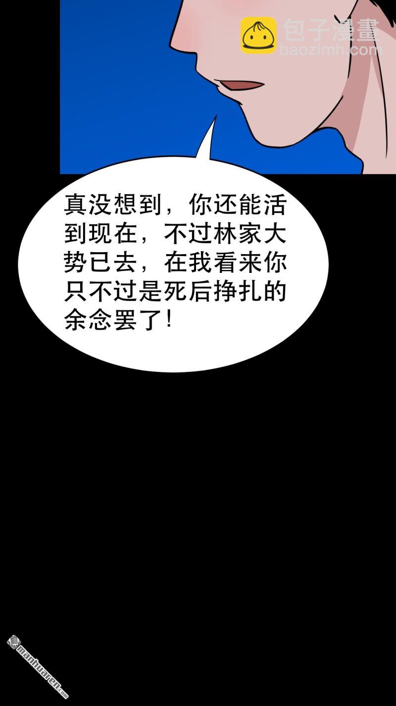 第383回 收亡神(1/3)-第386话