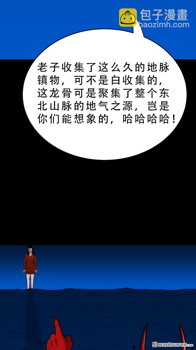 第383回 收亡神(1/3)-第386话