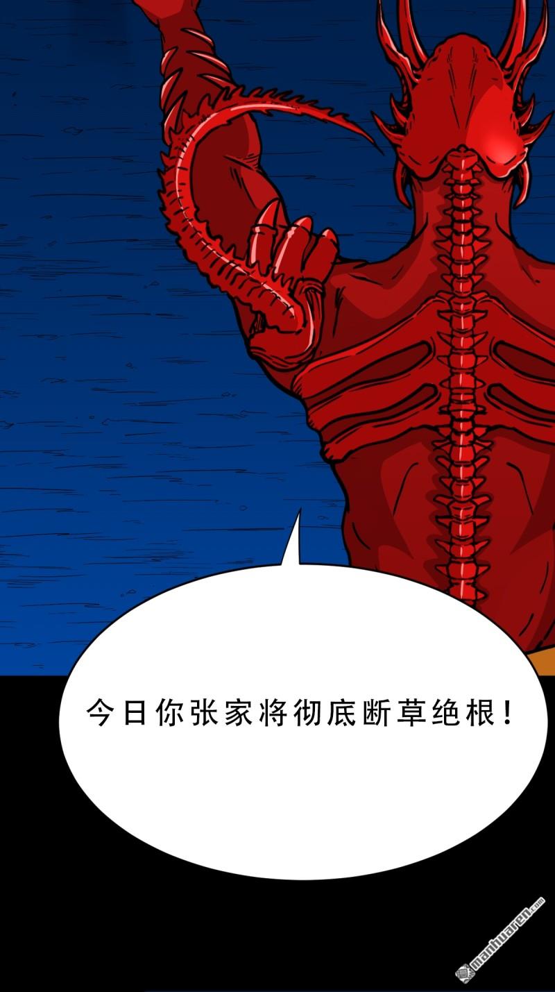 第383回 收亡神(1/3)-第386话