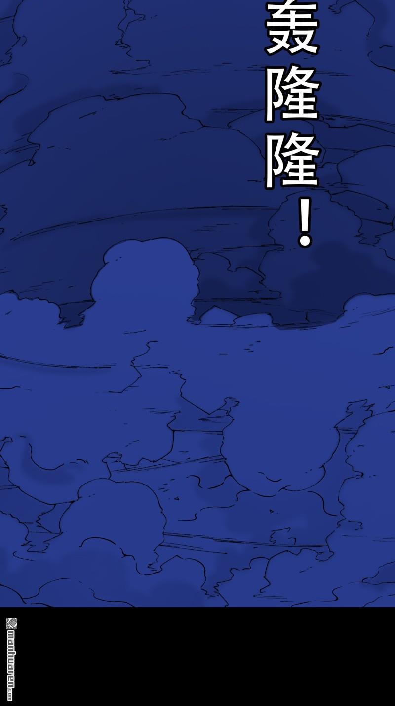 第383回 收亡神(1/3)-第386话