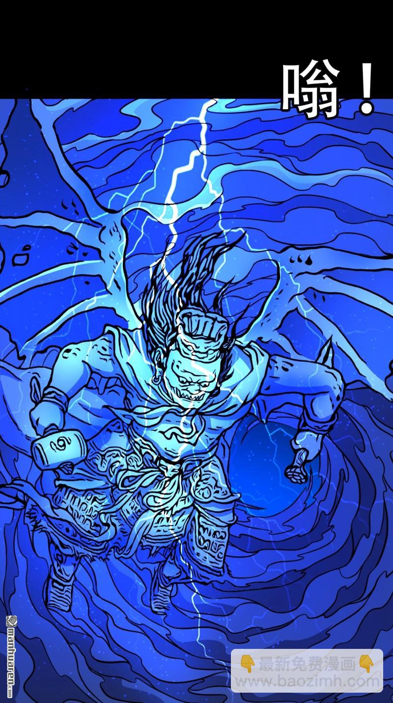 第383回 收亡神(1/3)-第386话