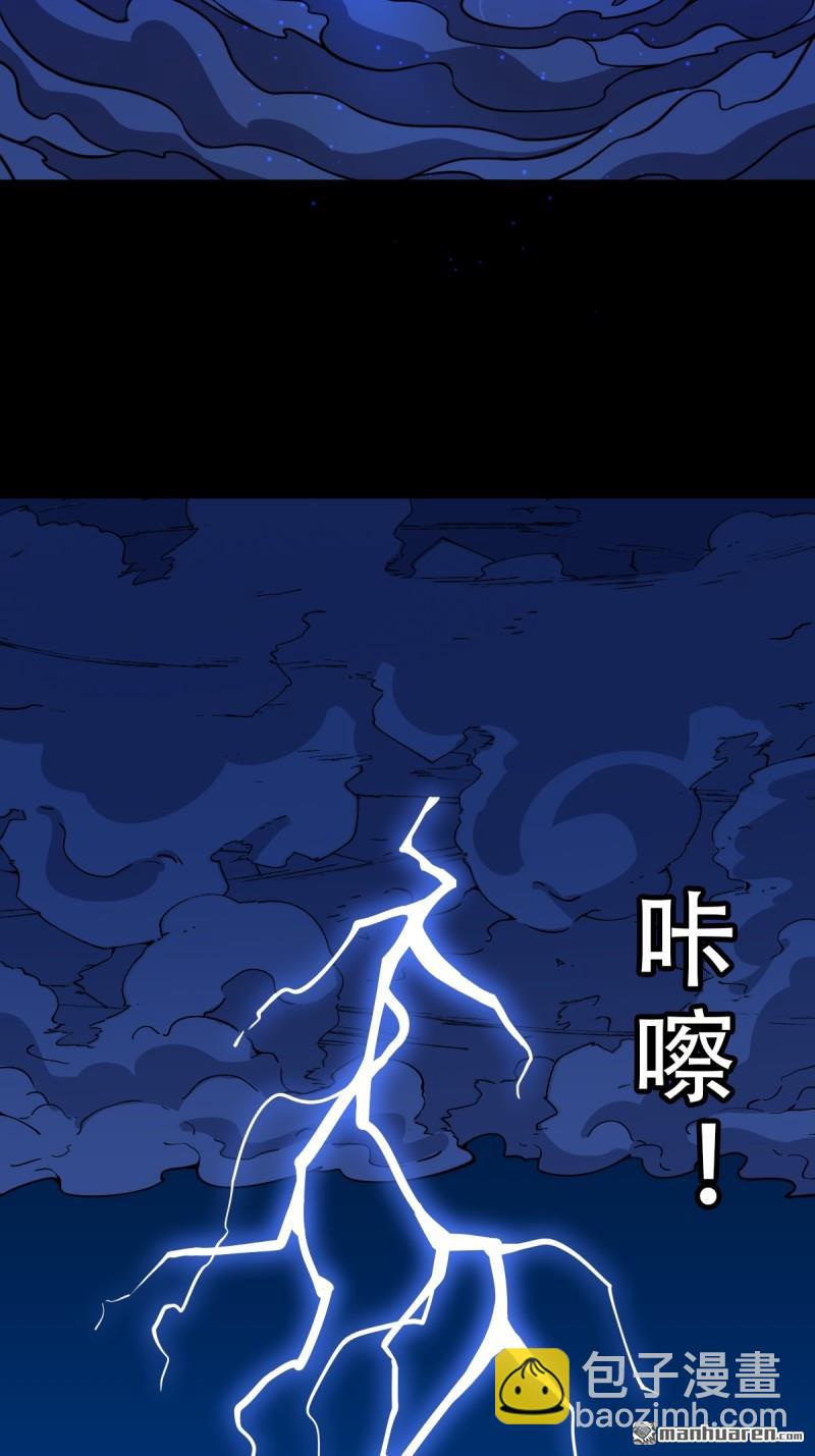 第383回 收亡神(1/3)-第386话