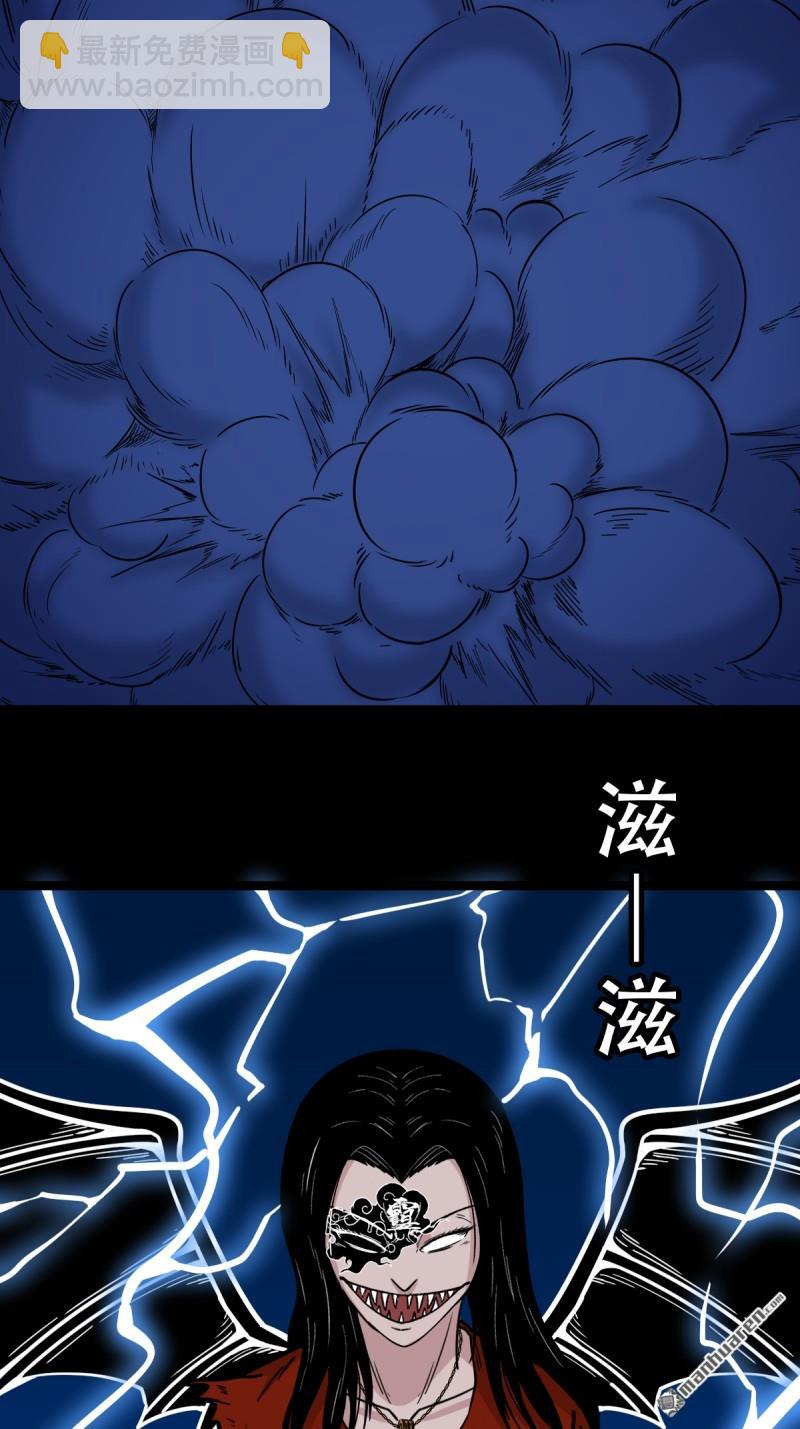 第383回 收亡神(1/3)-第386话