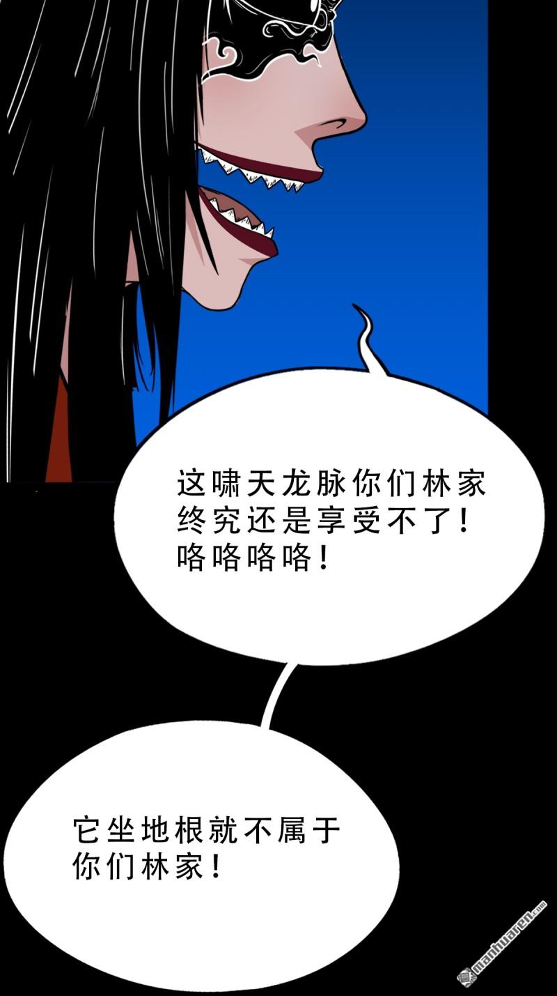 第383回 收亡神(1/3)-第386话