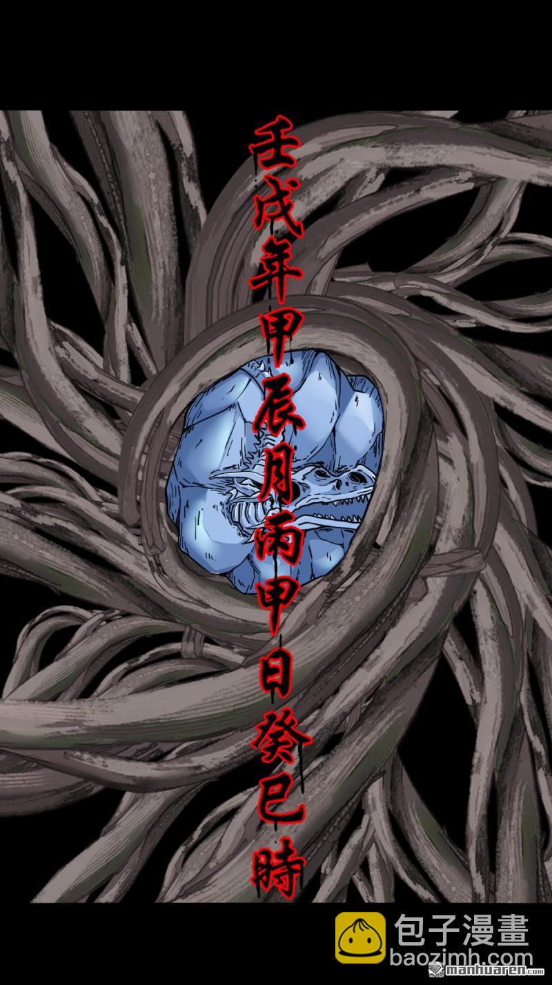 第383回 收亡神(1/3)-第386话