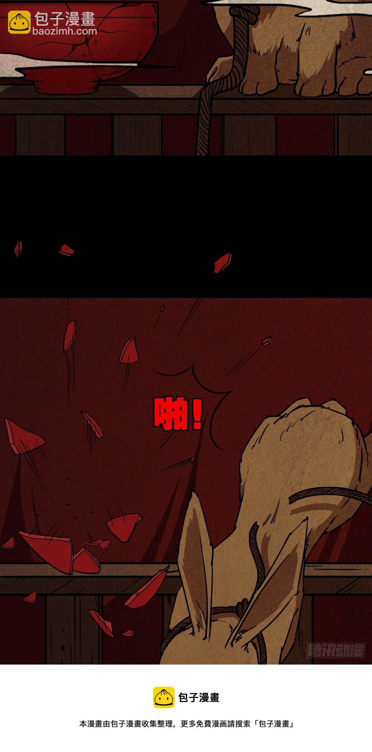 鬥厭神 - 披九天 - 6