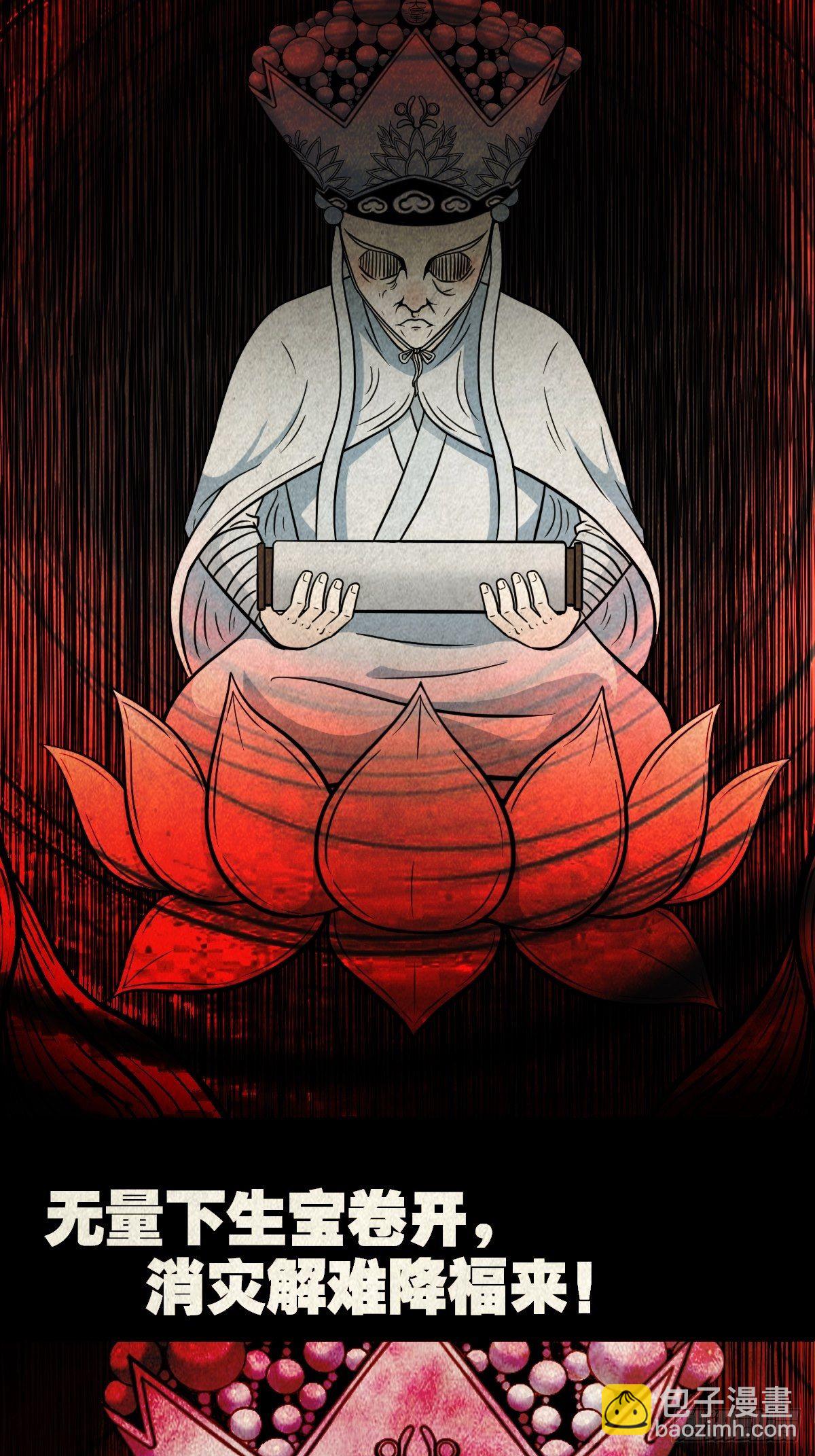 鬥厭神 - 披九天 - 5