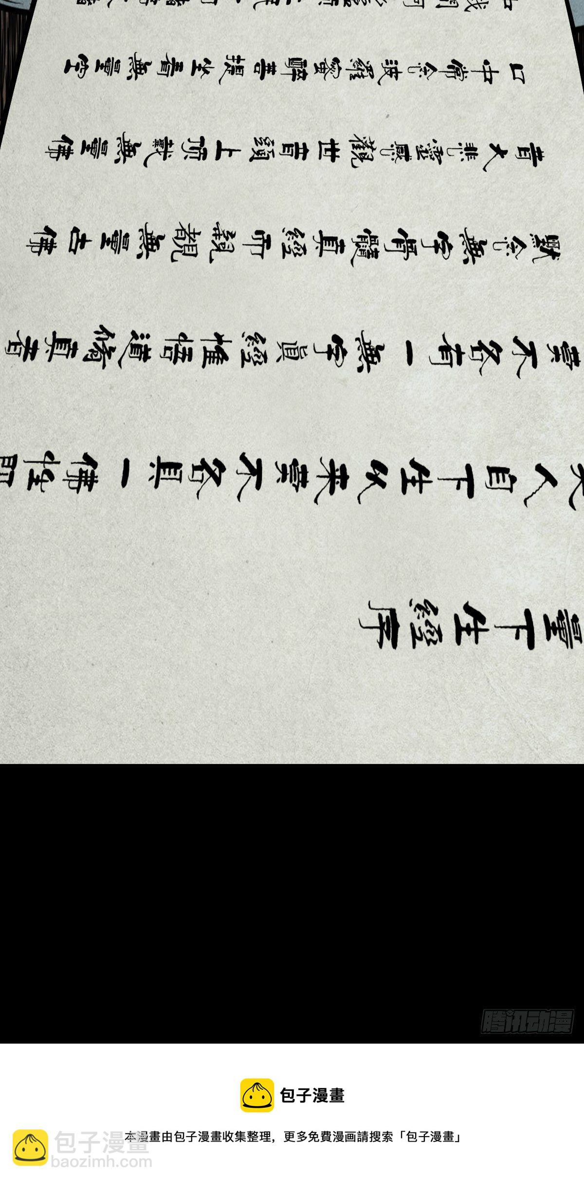 鬥厭神 - 披九天 - 7