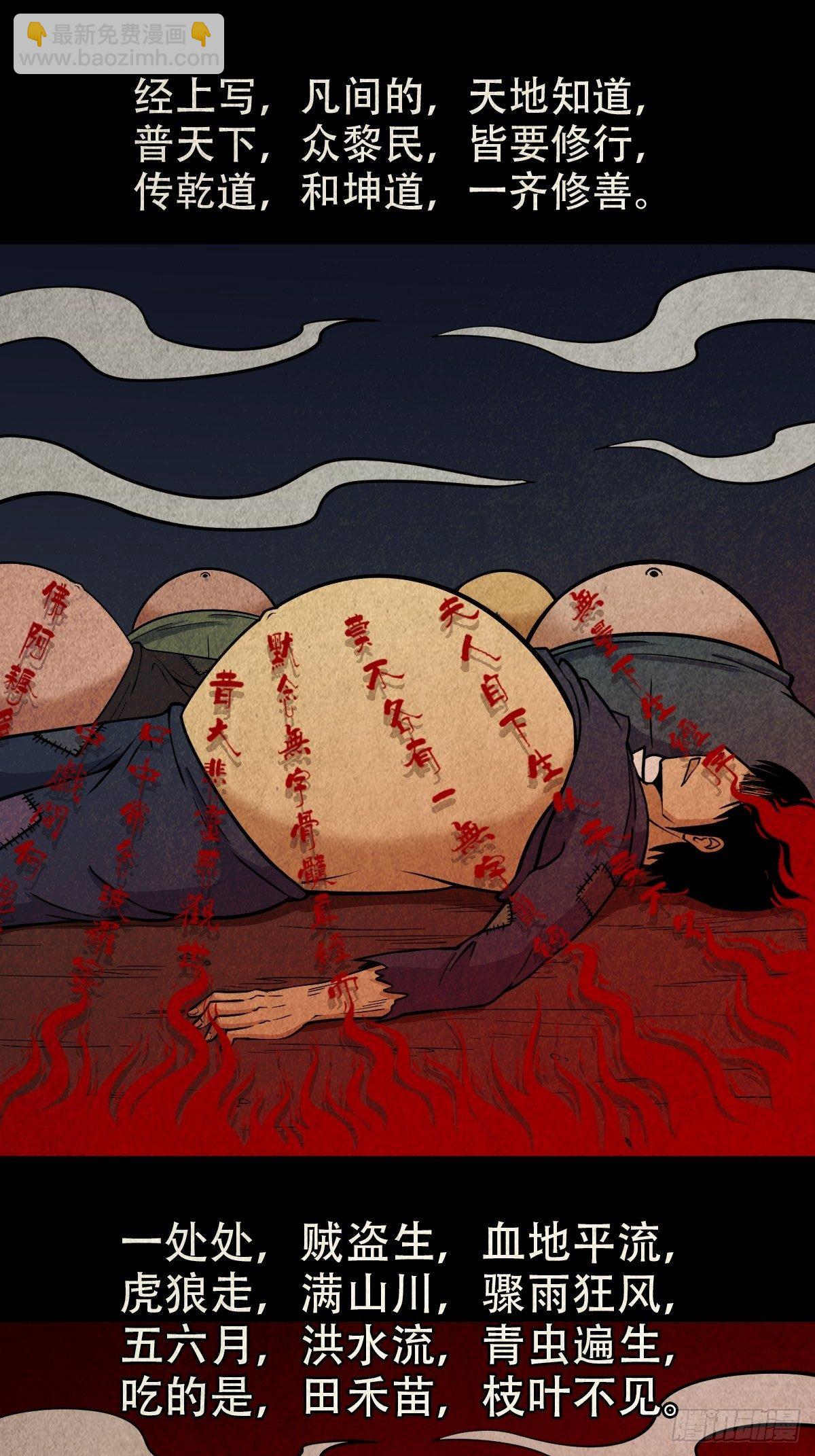 鬥厭神 - 披九天 - 1