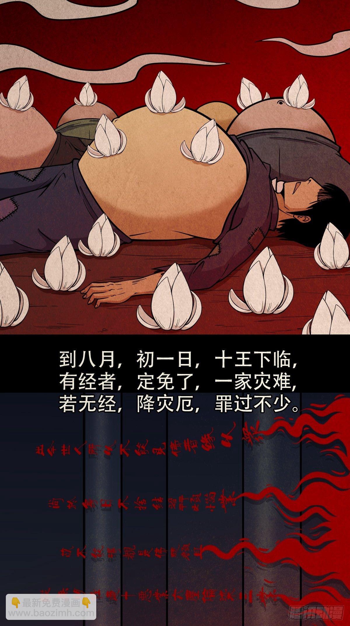 鬥厭神 - 披九天 - 2